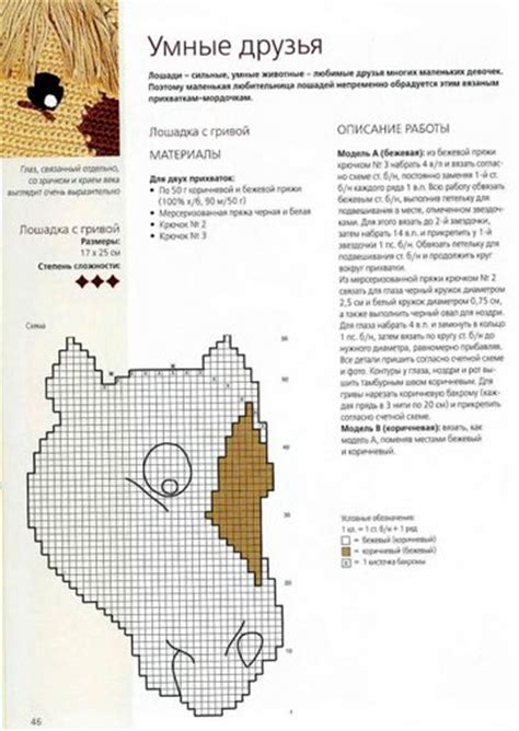 Presina Cavallo Magiedifilo It Punto Croce Uncinetto Schemi