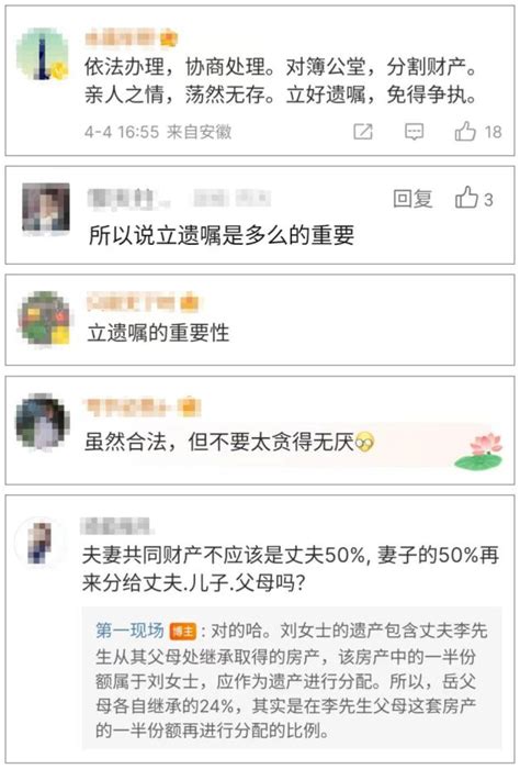 以案普法 妻子离世后，岳父岳母要求继承女婿父母留下的房产，法院判了！澎湃号·政务澎湃新闻 The Paper