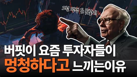 워렌 버핏의 투자 철학과 전략 버크셔 해서웨이 2023년 주주서한