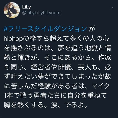 Lilyさんのインスタグラム写真 Lilyinstagram 「初めてフライヤーに リリィって名前が 載った2002年。 渋谷ファミリー。 アングラ小箱。 ギャラどころか、 チケット