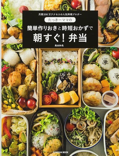 たっきーママの簡単作りおき他図鑑2冊 殿堂 住まい