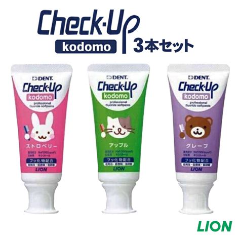 チェックアップ Kodomo グレープ アップル子供用 歯磨き粉 口臭防止