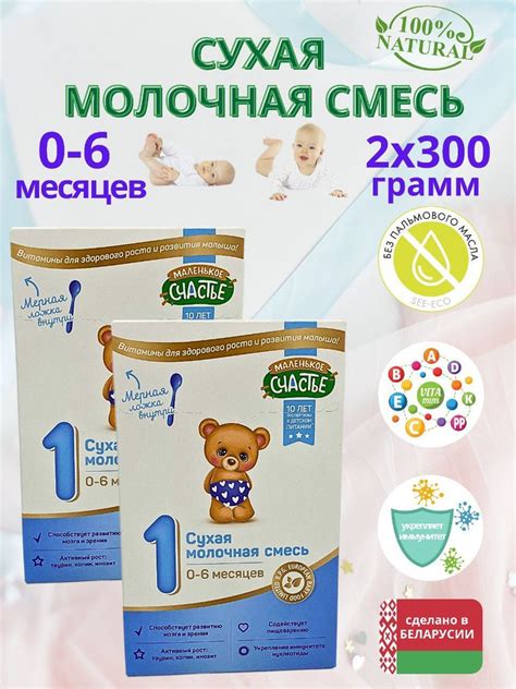 Маленькое Счастье/ Молочная сухая смесь 1 с рождения 0-6 месяцев ...