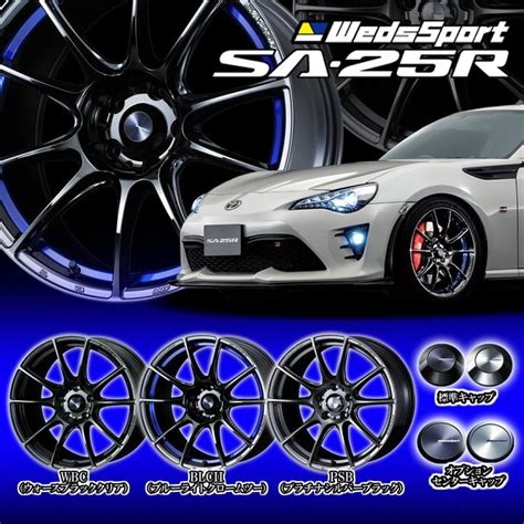 ウェッズ スポーツ Sa 25r アルミホイール4本 1台分 17×7j 4 100 0073833 Rlc カローラアクシオ 160系