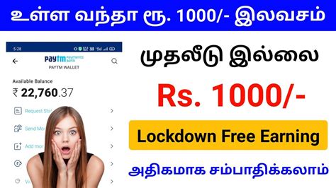 Earn 1000 Free Cash Earn Money Online Tamil Money Earning Apps