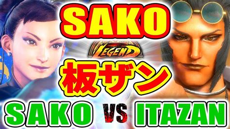 Sako Vs Sako Chun Li Vs Itazan Marisa