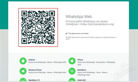 WhatsApp для компьютера скачать бесплатно и установить