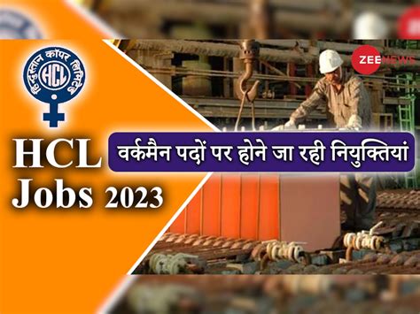 Hcl Recruitment 2023 Govt Job Rajasthan Vacancy Mining Mate Blaster 54 Workmen Posts Apply Till