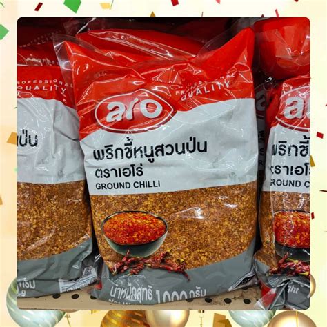 Aro เอโร่ พริกขี้หนูสวนป่น พริกป่น พริกป่นหยาบ Ground Chilli ขนาด 1 กก