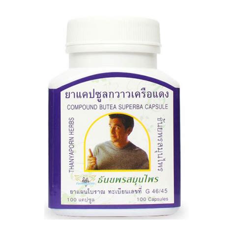 Бутеа Суперба Для Мужчин Капсулы Для Улучшения Потенции Thanyaporn Herb ...