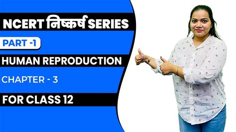 Ncert निष्कर्ष Series Human Reproduction Part 1 Class 12 Drsksingh Youtube