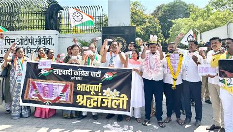 Pune Ncp Protest News पुणे राष्ट्रवादी कॉंग्रेसच्या वतीने रिजर्व बॅंक ऑफ