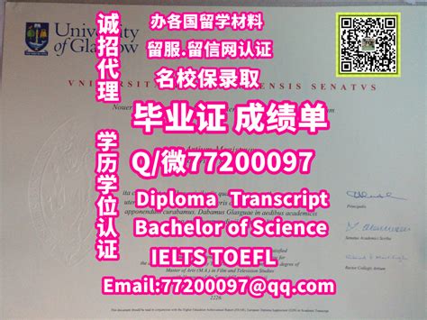 办理glasgow毕业证书，q微772 000 97办格拉斯哥大学毕业证办glasgow文凭证书 办glasgow毕业证成绩单办