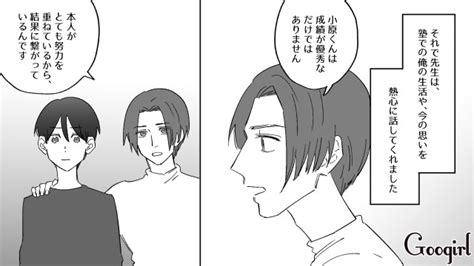 【スカッと漫画】スカッと！ 学生時代のいじめっ子に再会し「ざまあ！」と思った理由【第8話】 女子力アップcafe Googirl