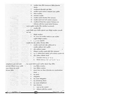 Combined Maths Sri Lanka: Combined Maths Syllabus