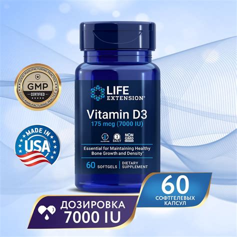 LIFE Extension Витамин Д3, Vitamin D3, 175 mcg (7000 IU), Для ...