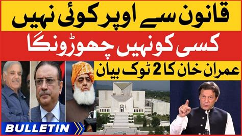 Imran Khan Dabang Statement News Bulletin At 6 AM Imported Govt Vs