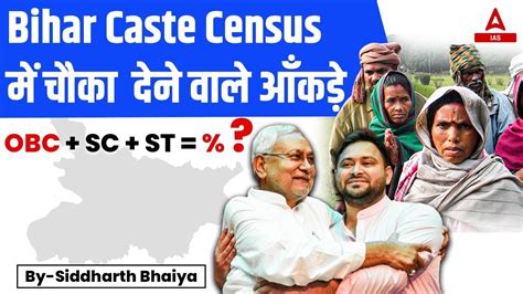 Bihar Caste Census Survey Explained In Hindi Key Findings Of Bihar