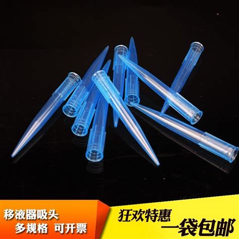 移液器枪头 10ul200ul1ml5ml10ml吸头一次性通用透明吸嘴