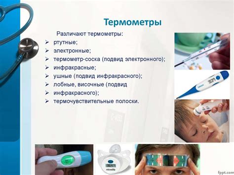 Медицинские приборы и аппараты - презентация онлайн