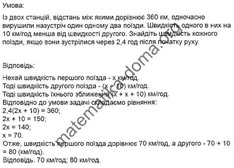 гдз математика Мерзляк 6 клас