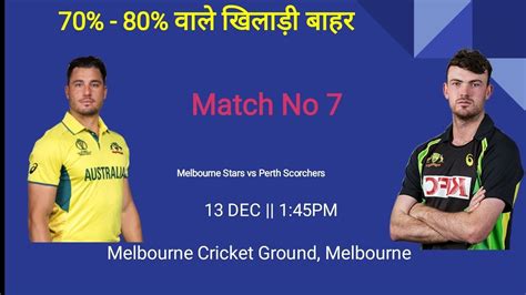 Sco Vs Sta Pitch Report I Sco Vs Sta Dream Prediction Big Bash League