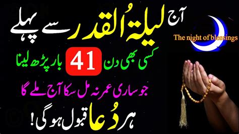 27 Ramzan Shab E Qadr Se Pehle Surah Ikhlas Ka Powerful Wazifa Parhte