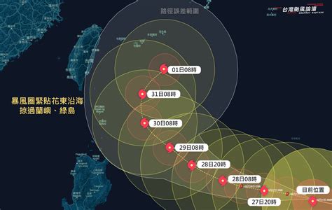 瑪娃直奔台灣後「減速大拐彎」 最新路徑曝！7縣市躲不過雨襲 Ettoday生活新聞 Ettoday新聞雲