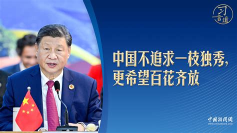 习言道｜习近平拉美之行的六个瞬间，不同寻常习近平报道集湖南红网新闻频道