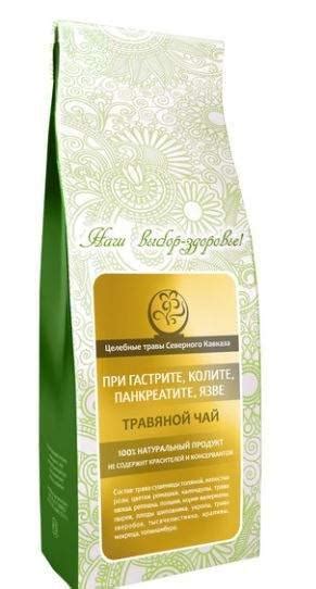 Лопух при гастрите с повышенной кислотностью