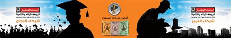 الشركة الوطنية للأسمنت معرض الصور