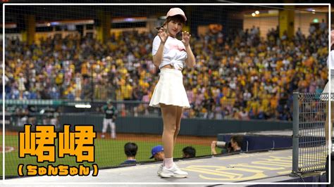 4k 峮峮 （ちゅんちゅん）中信兄弟 啦啦隊女神 臺中洲際棒球場 20220910【台湾チアtv】 Youtube