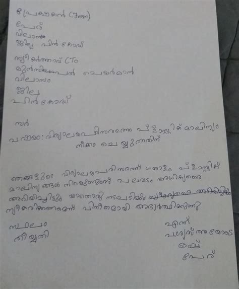 Malayalam Formal Letter Format Example Malayalam Formal Letter Format Images And Photos Finder