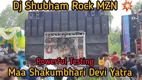 Dj Shubham Rock Mzn 💥 Powerful Testing 🤘 Maa Shakumbhari Devi Yatra