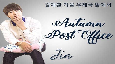 Bts Jin 김재환 가을 우체국 앞에서 Autumn Post Office Cover Hanromeng Lyrics Youtube