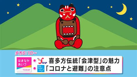 Nhk福島放送局 On Twitter どーも 今日も1日おつかれさまでした ／ 明日もよろしくお願いします！ Nhk福島