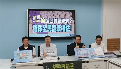 進口雞蛋流向交代不清 國民黨立院團：發動藍營所有執政縣市共同清查