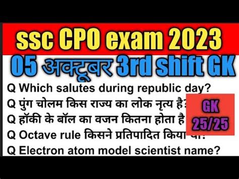 SSC CPO Exam Analysis 2023 5 October 3rd Shift Analysis Ssc Cpo