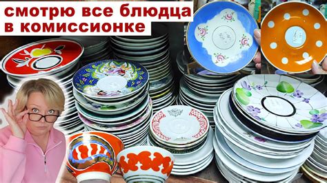 Остатки от старых советских сервизов. Неожиданные находки. Фарфоровые ...