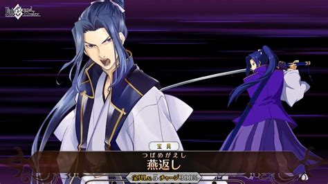 Fgo Assassin Sasaki Kojiro New Update Noble Phantasm Animation Stage