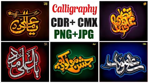 Ya Ali Madad Calligraphy Cdr Cmx Png Ali Moula Calligraphy Jashan E