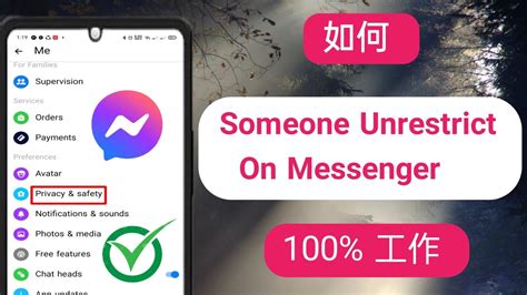 如何在 Messenger 上取消對某人的限制 2024 Youtube