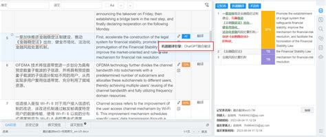 Chatgpt融合翻译 Tmxmall