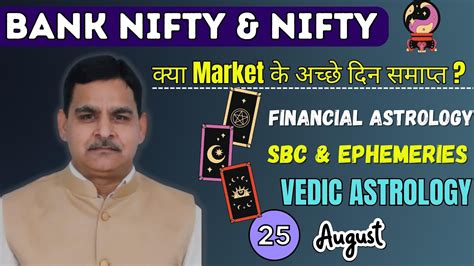 25th August Nifty Bank Nifty Financial Astrology और राशि फल View Youtube