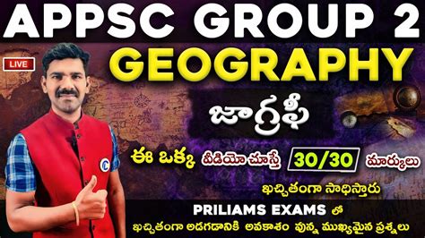 INDIAN AND AP GEOGRAPHY BEST STRATEGY TO SCORE 30 30 MARKS IN APPSC