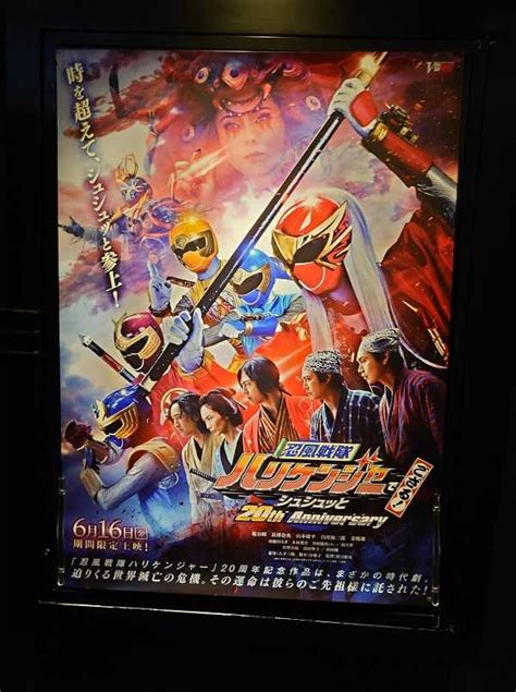 入場者特典 『 忍風戦隊ハリケンジャーでござる シュシュッと20th Anniversary』特別上映 トレーディングカード カブトライ