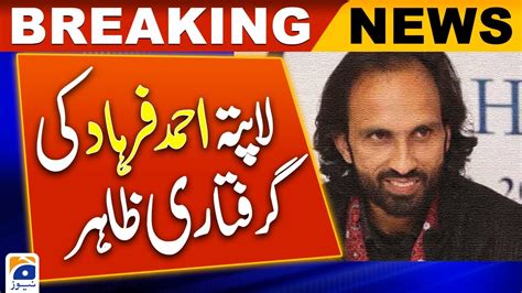 Poet Ahmed Farhad Arrested By Ajk Police Agp Tells Ihc Breaking News