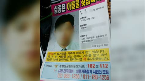 성인 실종 신고 한해 6만 명관리 사각지대 연합뉴스