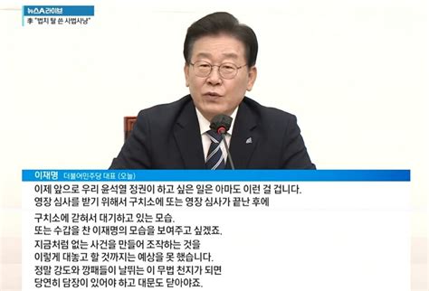 이재명 강도와 깡패들이 날뛰는 무법천지가 됐다 정치유머 게시판