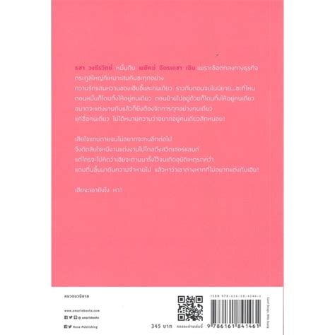 นายอนทร หนงสอ Naughty Babe ดอเฮยกหาวาซน พมพครงท 2 naiin official shop ThaiPick